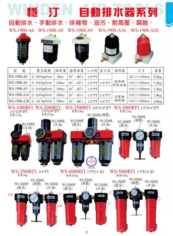自動(dòng)排水器