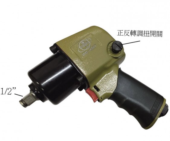 WB-438T 1/2＂氣動扳手