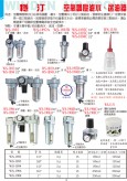 空氣調(diào)壓濾水、送油器
