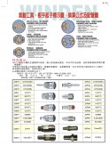 氣動工具、扳手起子標(biāo)示圖、換算公式及配管圖