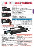 氣動工具測扭