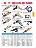 氣動鏟、循牙機、風(fēng)磨筆、刻磨機