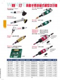 氣動手臂申縮式槍型攻牙機