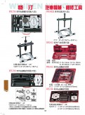 汽車(chē)機(jī)械、汽車(chē)維修工具
