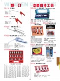 汽車(chē)維修工具