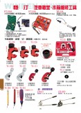 汽車(chē)鈑金、水箱維修工具