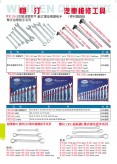 汽車(chē)維修工具