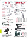 汽車(chē)維修工具