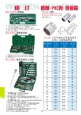 套筒、PVC剪、彎管器