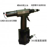 WM-308 全自動(dòng)油壓拉帽槍